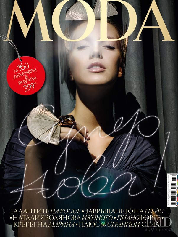  featured on the MODA Bulgaria cover from December 2012