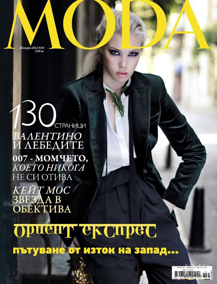  featured on the MODA Bulgaria cover from November 2012