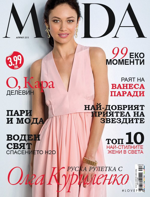 Olga Kurylenko featured on the MODA Bulgaria cover from April 2013