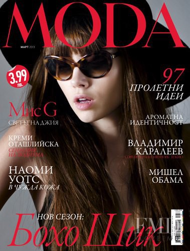 Gia Lazarova featured on the MODA Bulgaria cover from March 2013