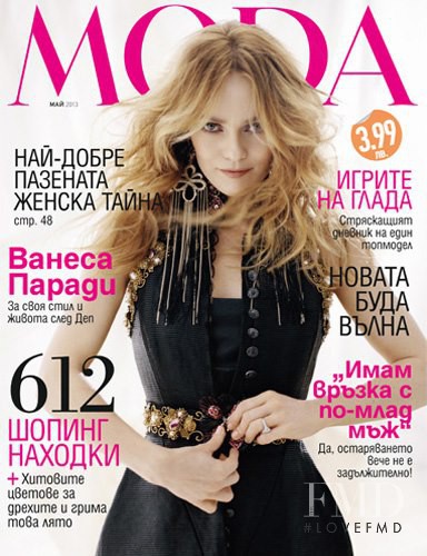 Vanessa Paradis featured on the MODA Bulgaria cover from May 2013