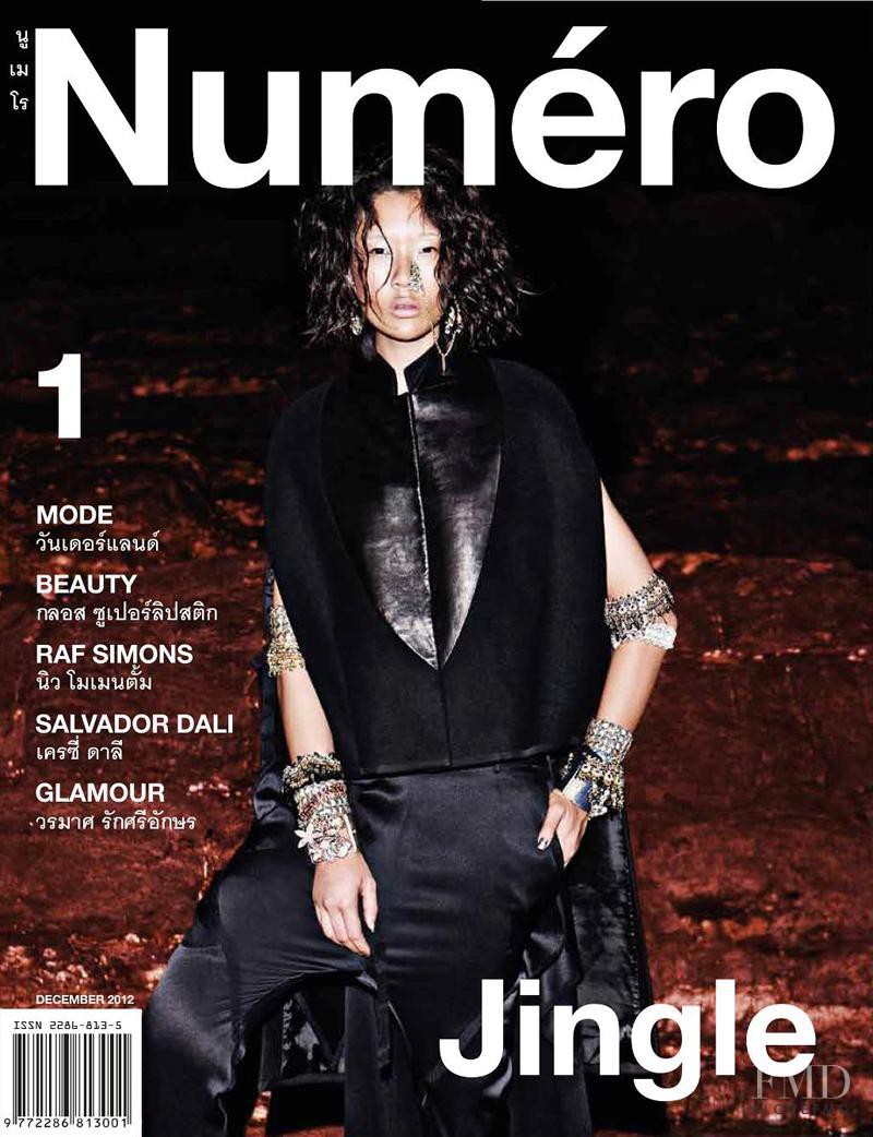 Aokbab featured on the Numéro Thailand cover from December 2012