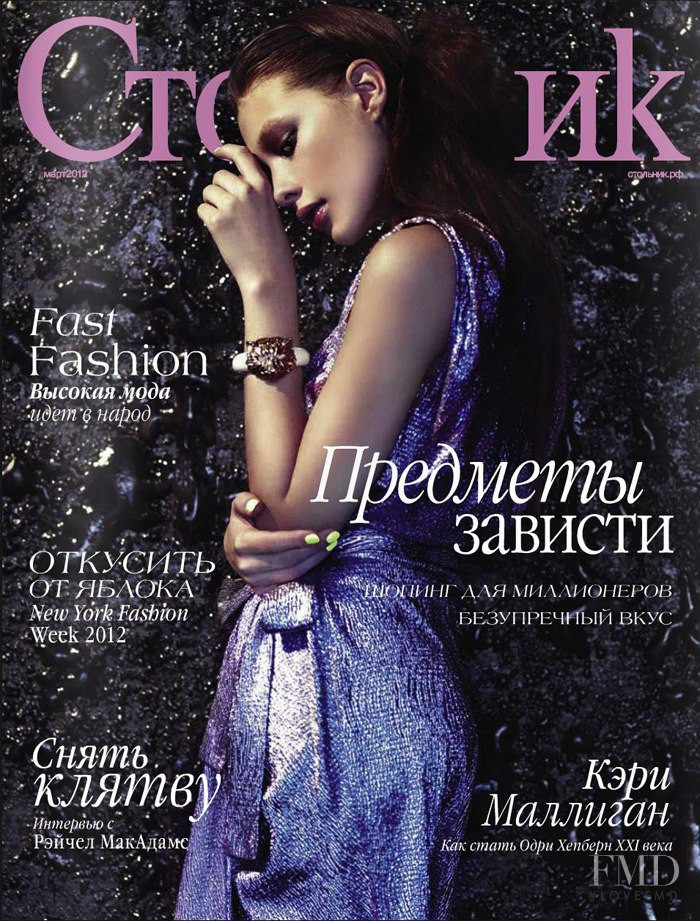 Dasha Fedotova featured on the Stolnik cover from March 2012