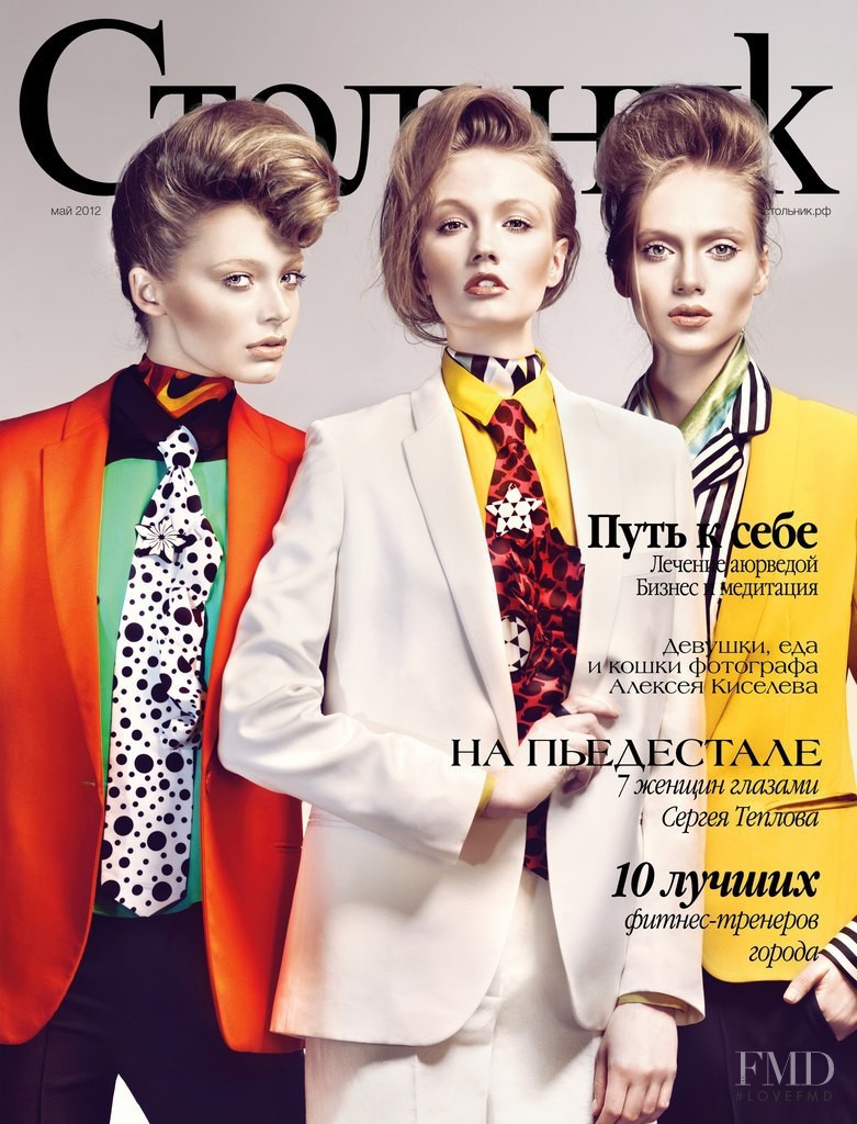 Alina Vertinskaya featured on the Stolnik cover from May 2012