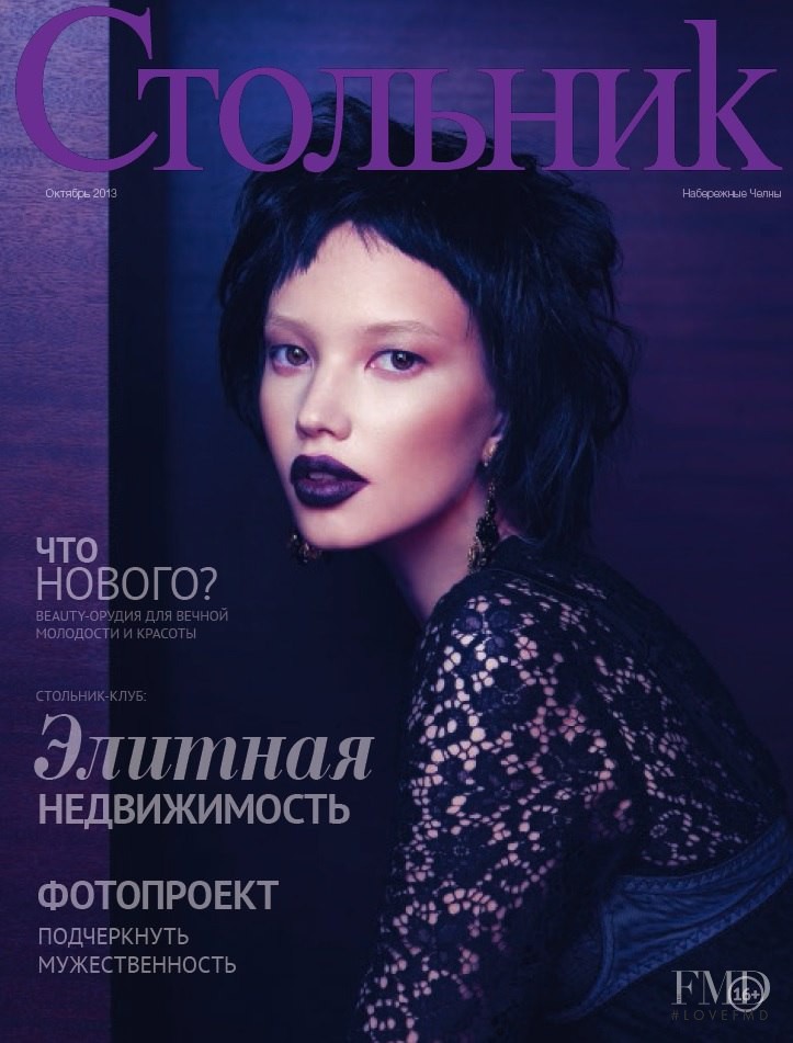  featured on the Stolnik cover from October 2013