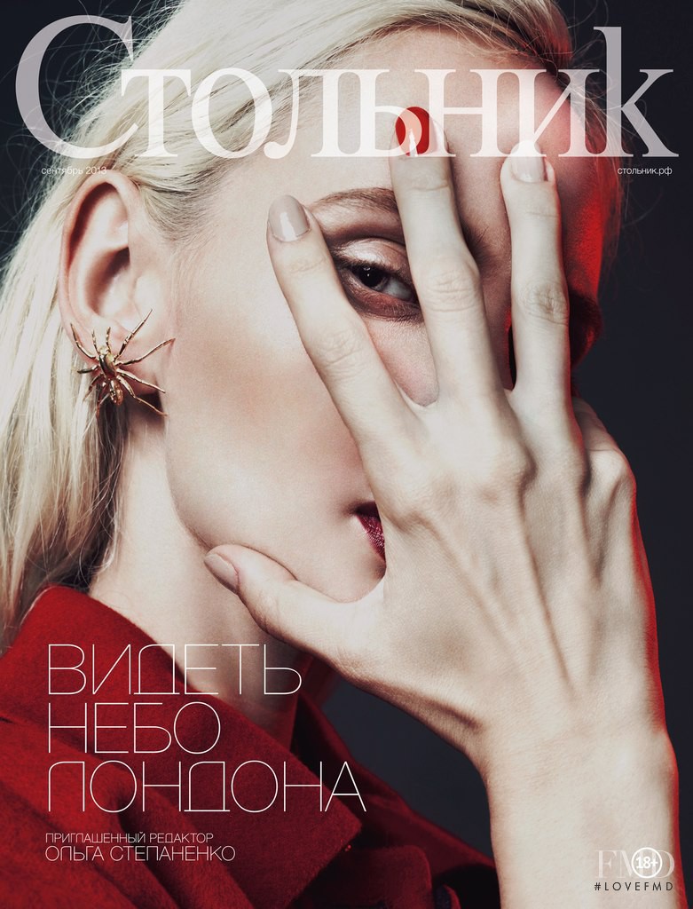  featured on the Stolnik cover from September 2013