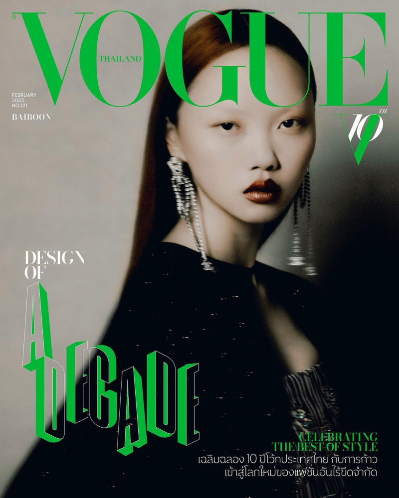 Jan Baiboon Arunpreechachai featured on the Vogue Thailand cover from February 2023