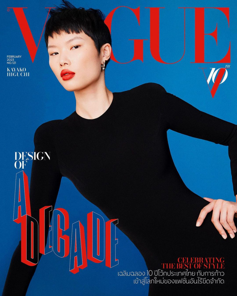 Kayako Higuchi featured on the Vogue Thailand cover from February 2023