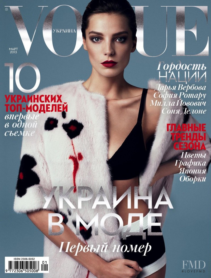 Daria Werbowy featured on the Vogue Ukraine cover from March 2013