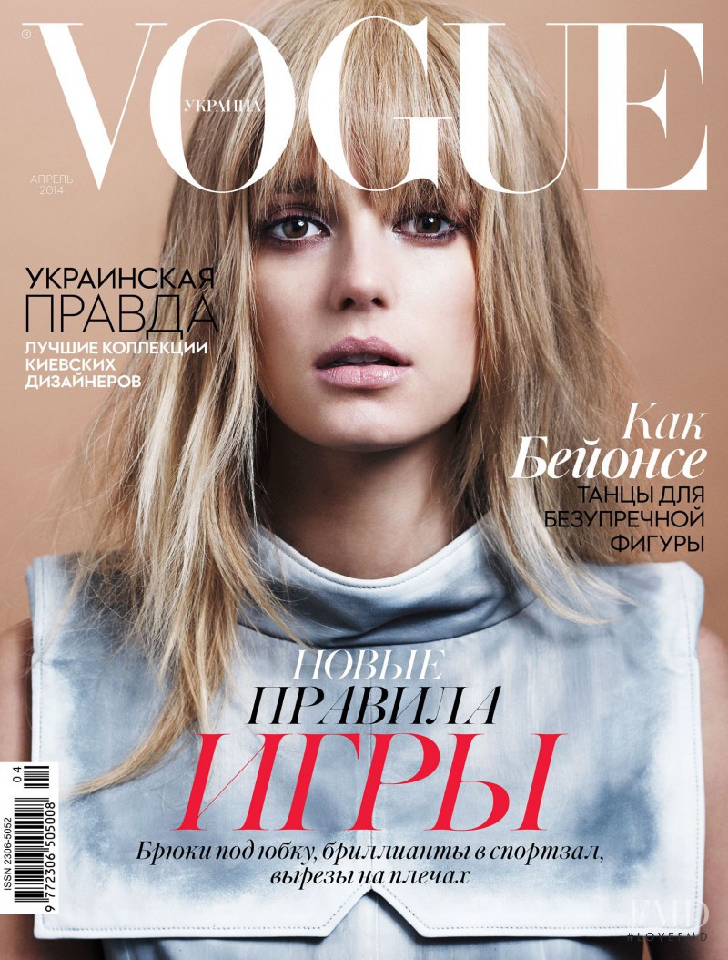 Sigrid Agren featured on the Vogue Ukraine cover from April 2014