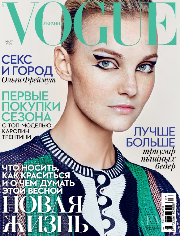 Caroline Trentini featured on the Vogue Ukraine cover from March 2015