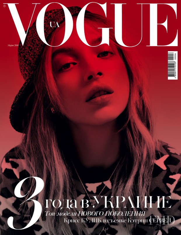 Kriss Kulyk featured on the Vogue Ukraine cover from March 2016