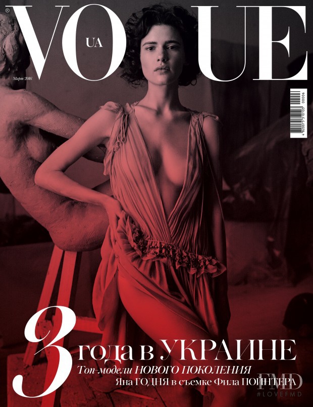 Iana Godnia featured on the Vogue Ukraine cover from March 2016