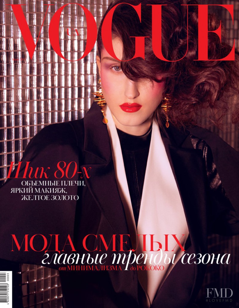 Anna Cleveland featured on the Vogue Ukraine cover from March 2017