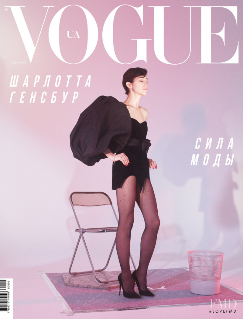 Charlotte Gainsbourg featured on the Vogue Ukraine cover from April 2018