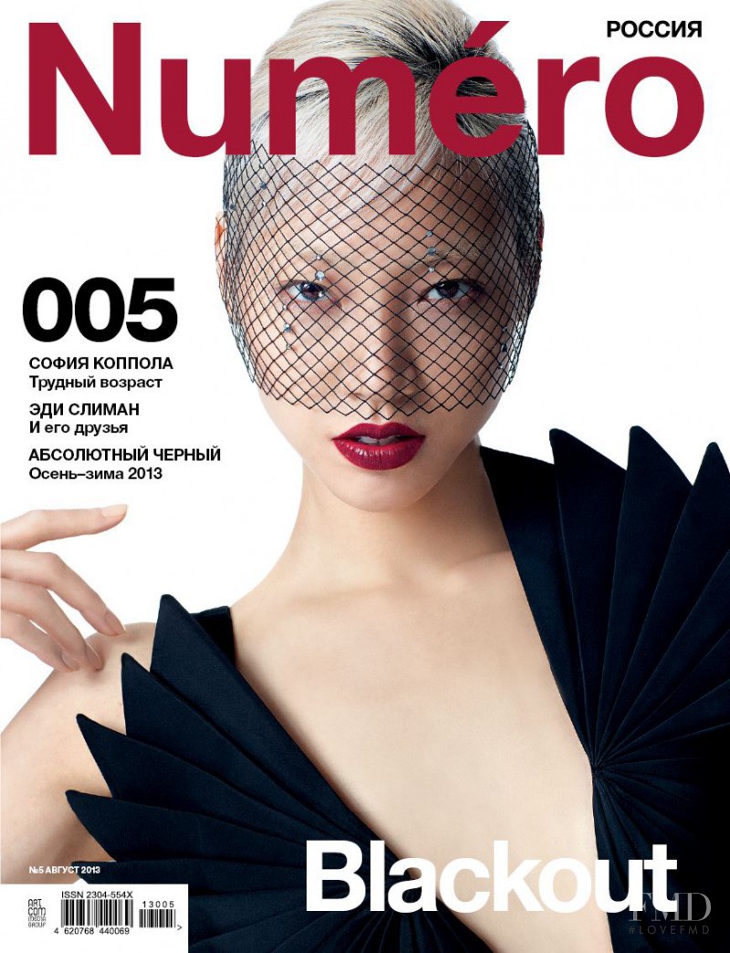 Soo Joo Park featured on the Numéro Russia cover from August 2013