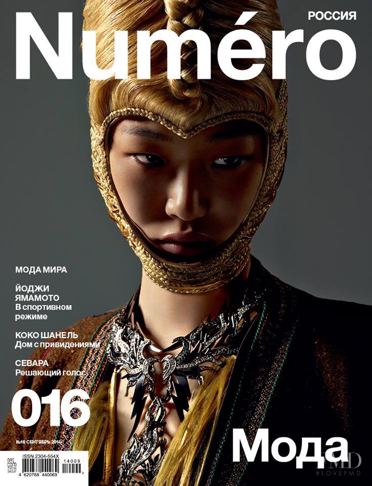 So Ra Choi featured on the Numéro Russia cover from September 2014