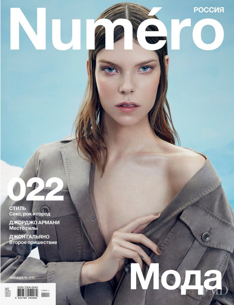 Meghan Collison featured on the Numéro Russia cover from April 2015