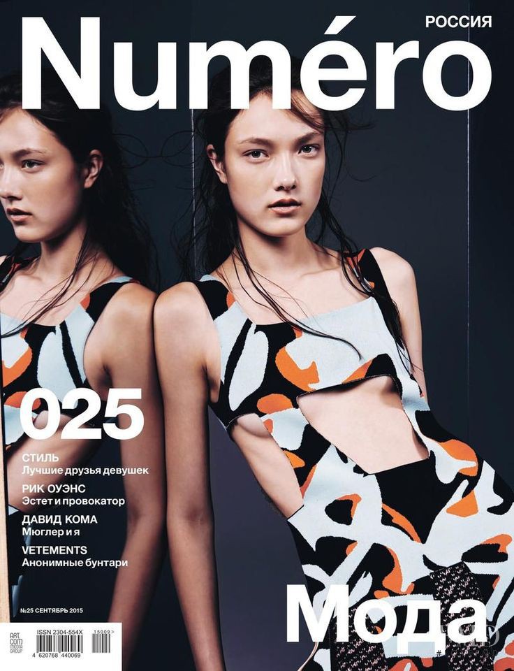 Yumi Lambert featured on the Numéro Russia cover from September 2015