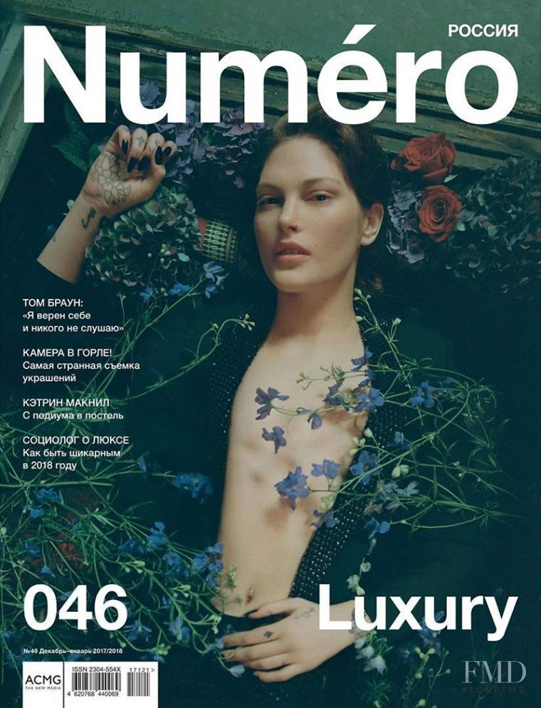 Catherine McNeil featured on the Numéro Russia cover from December 2017