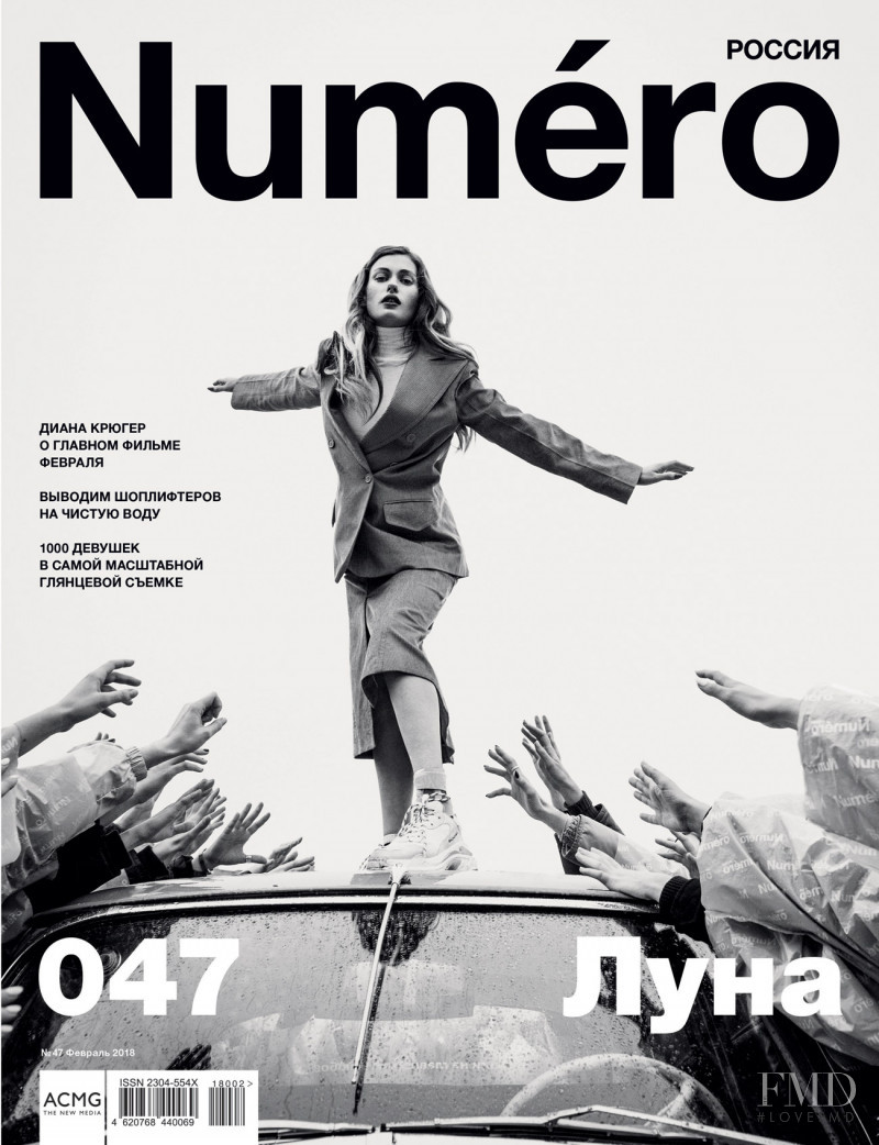  featured on the Numéro Russia cover from February 2018