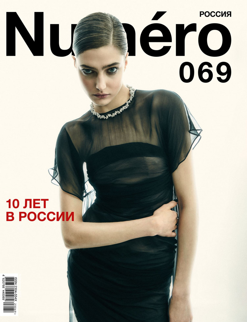 Liza Popova featured on the Numéro Russia cover from June 2023