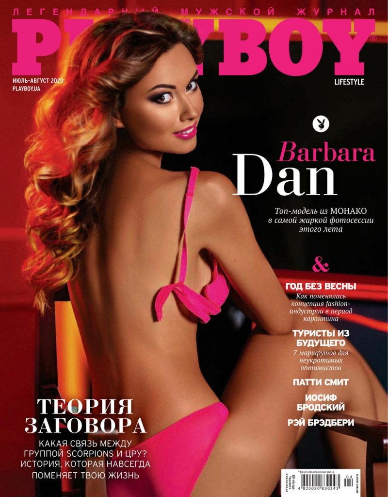 Barbara Dan featured on the Playboy Ukraine cover from July 2020