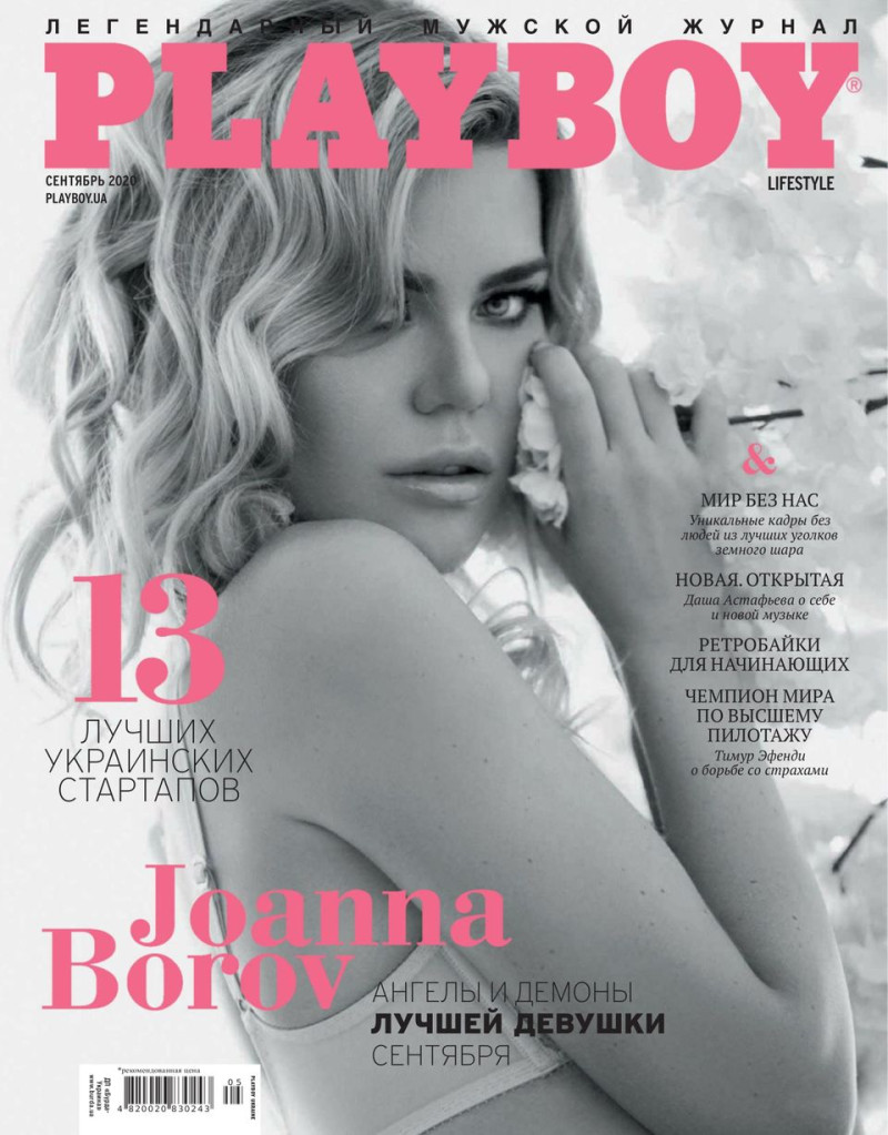 Joanna Borov featured on the Playboy Ukraine cover from September 2020