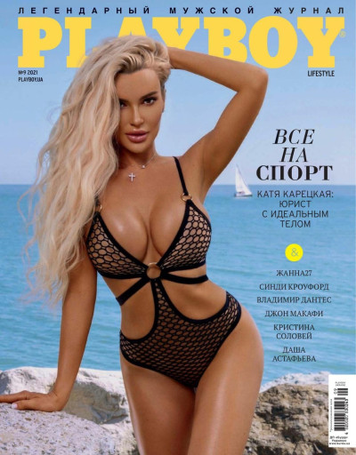 Playboy Ukraine