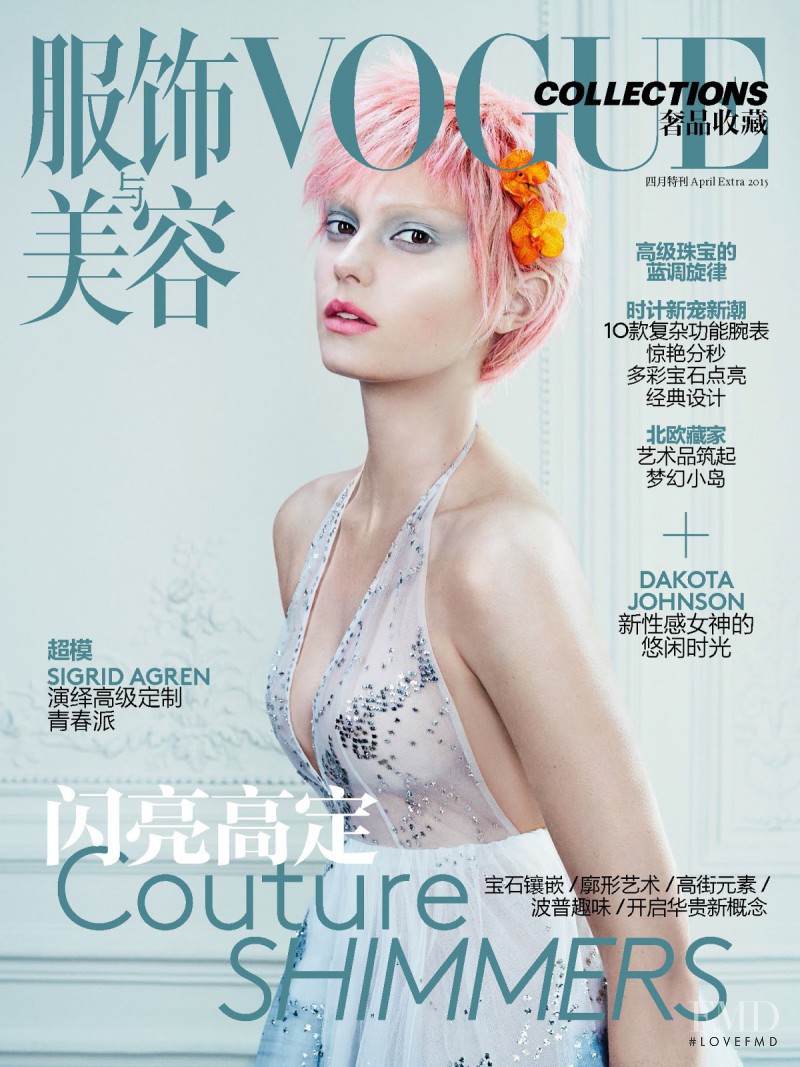 Sigrid Agren featured on the Vogue Collections China cover from April 2015
