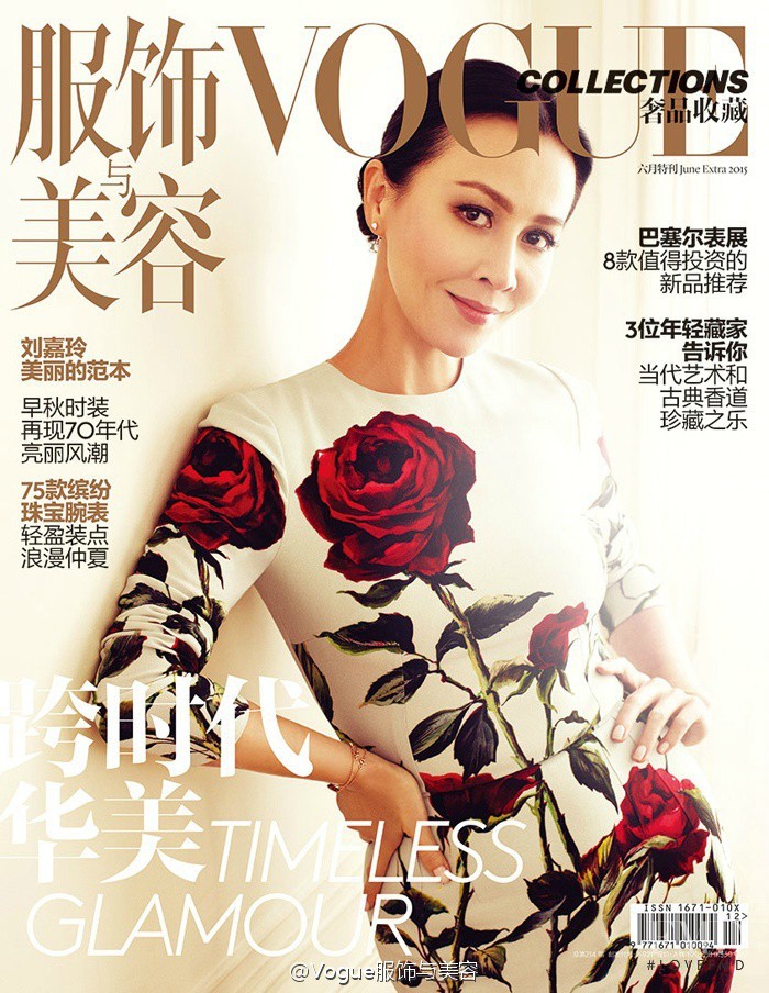 Carina Lau featured on the Vogue Collections China cover from June 2015