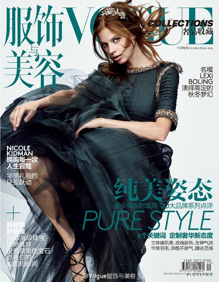Lexi Boling featured on the Vogue Collections China cover from October 2015