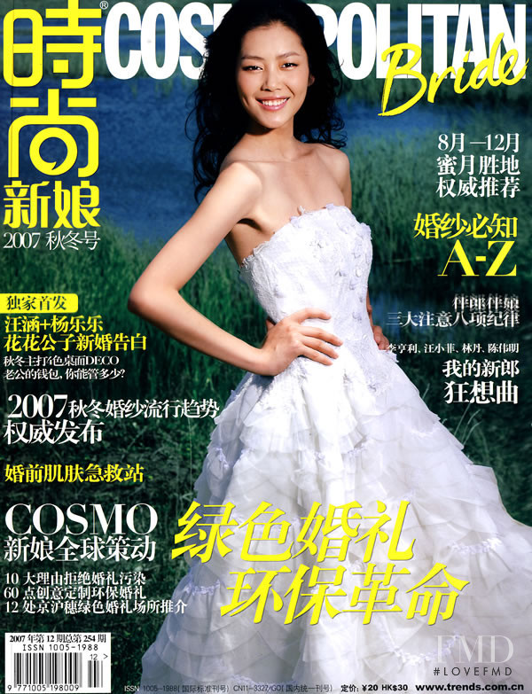 Liu Wen featured on the Cosmopolitan Bride Singapore cover from December 2007