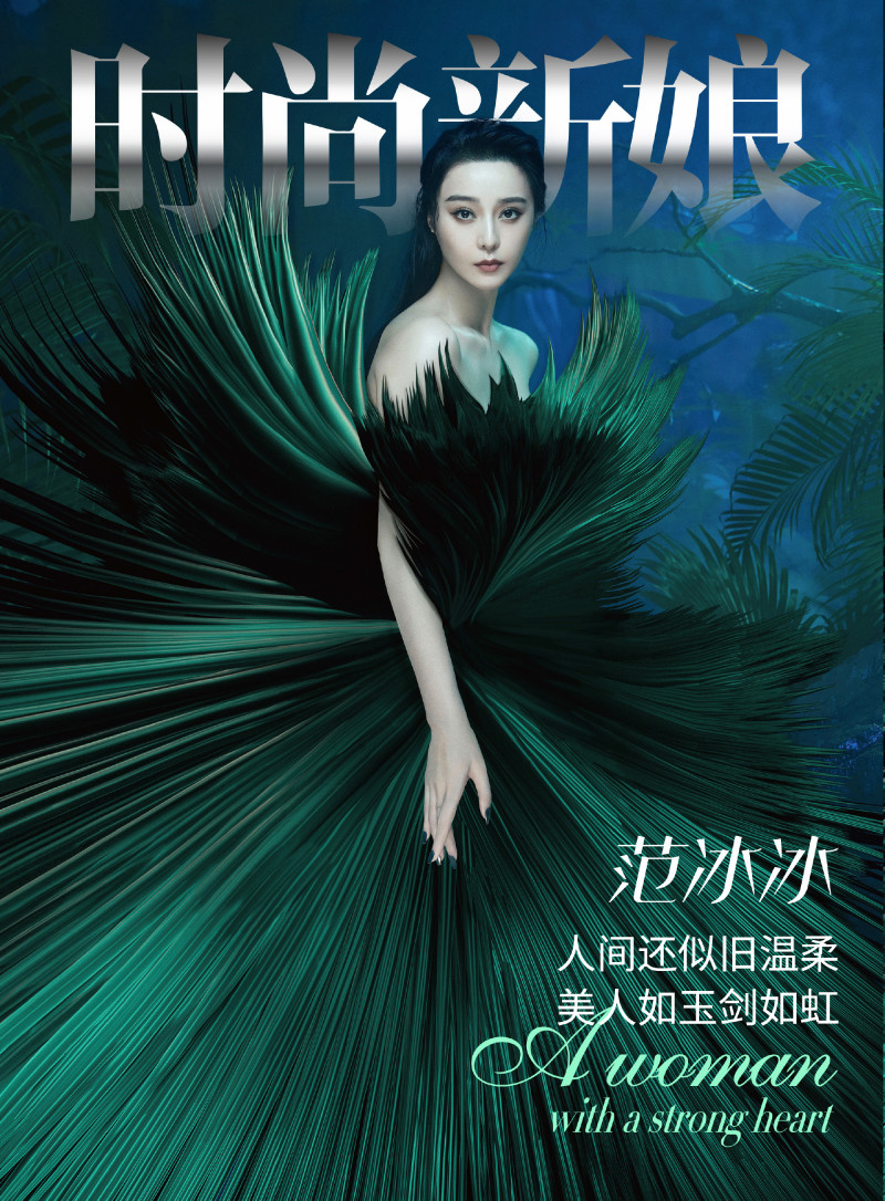 Fan Bing Bing featured on the Cosmopolitan Bride Singapore cover from September 2022