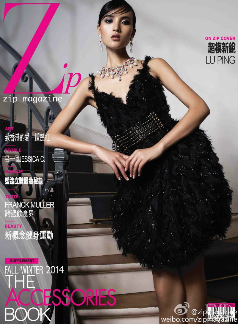 Luping Wang featured on the Zip cover from October 2014