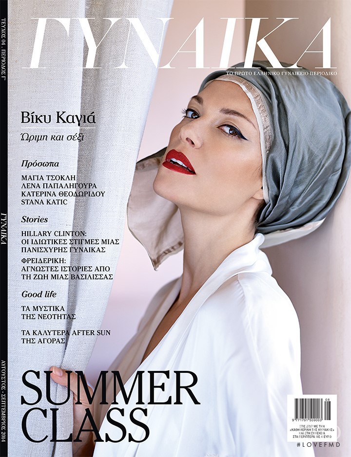 Vicky Kaya featured on the Gynaika cover from August 2014