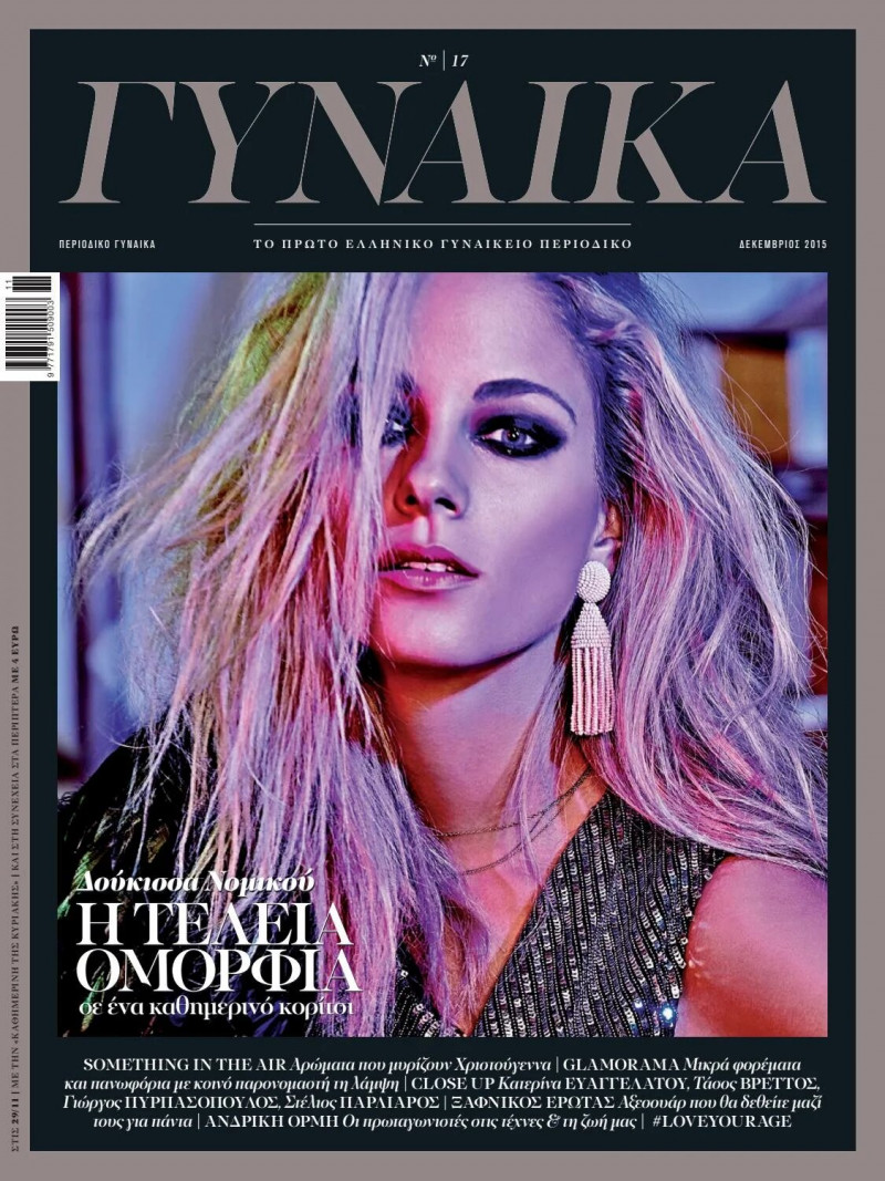  featured on the Gynaika cover from December 2015