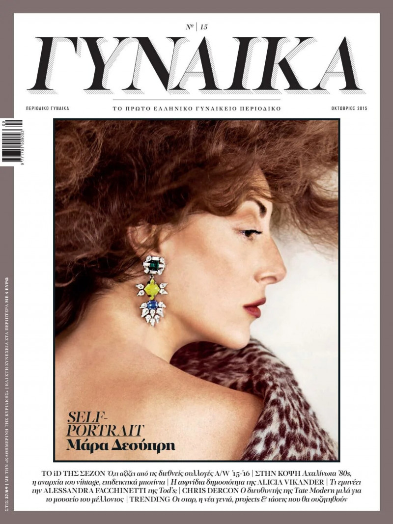  featured on the Gynaika cover from October 2015