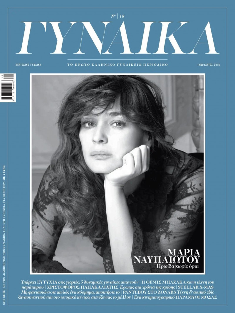  featured on the Gynaika cover from January 2016
