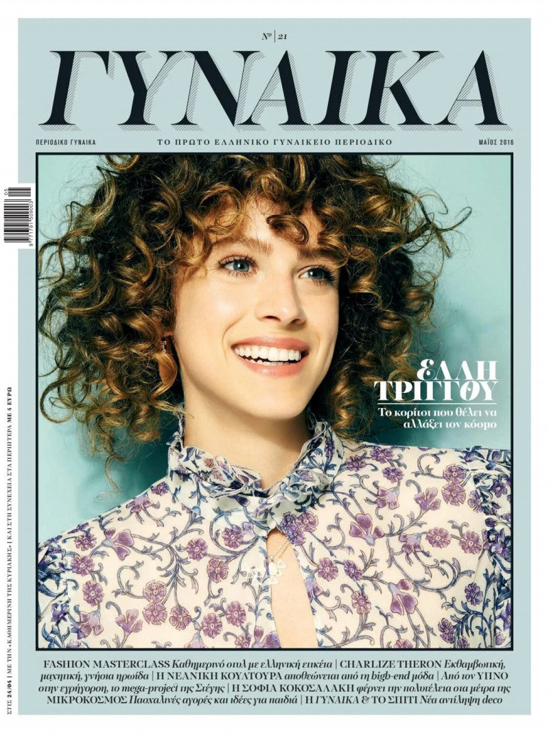 featured on the Gynaika cover from May 2016