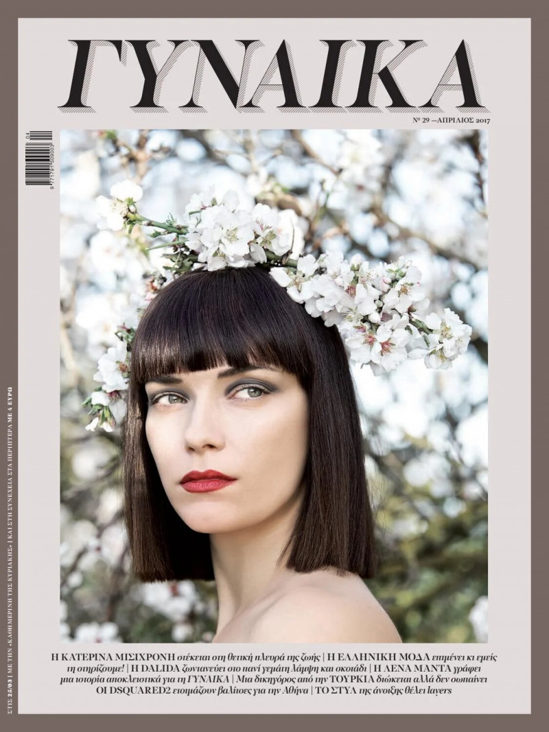  featured on the Gynaika cover from April 2017