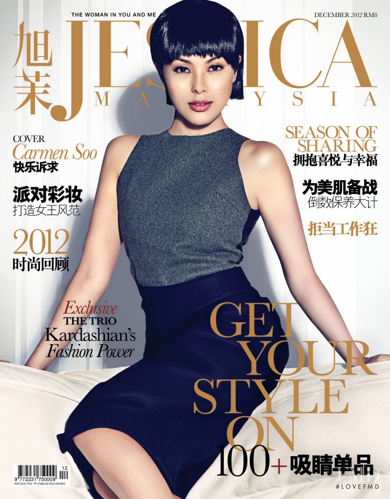 Carmen Soo featured on the Jessica Malaysia cover from December 2012