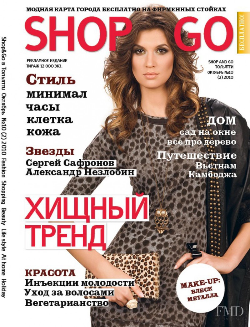  featured on the Shop&Go cover from October 2010