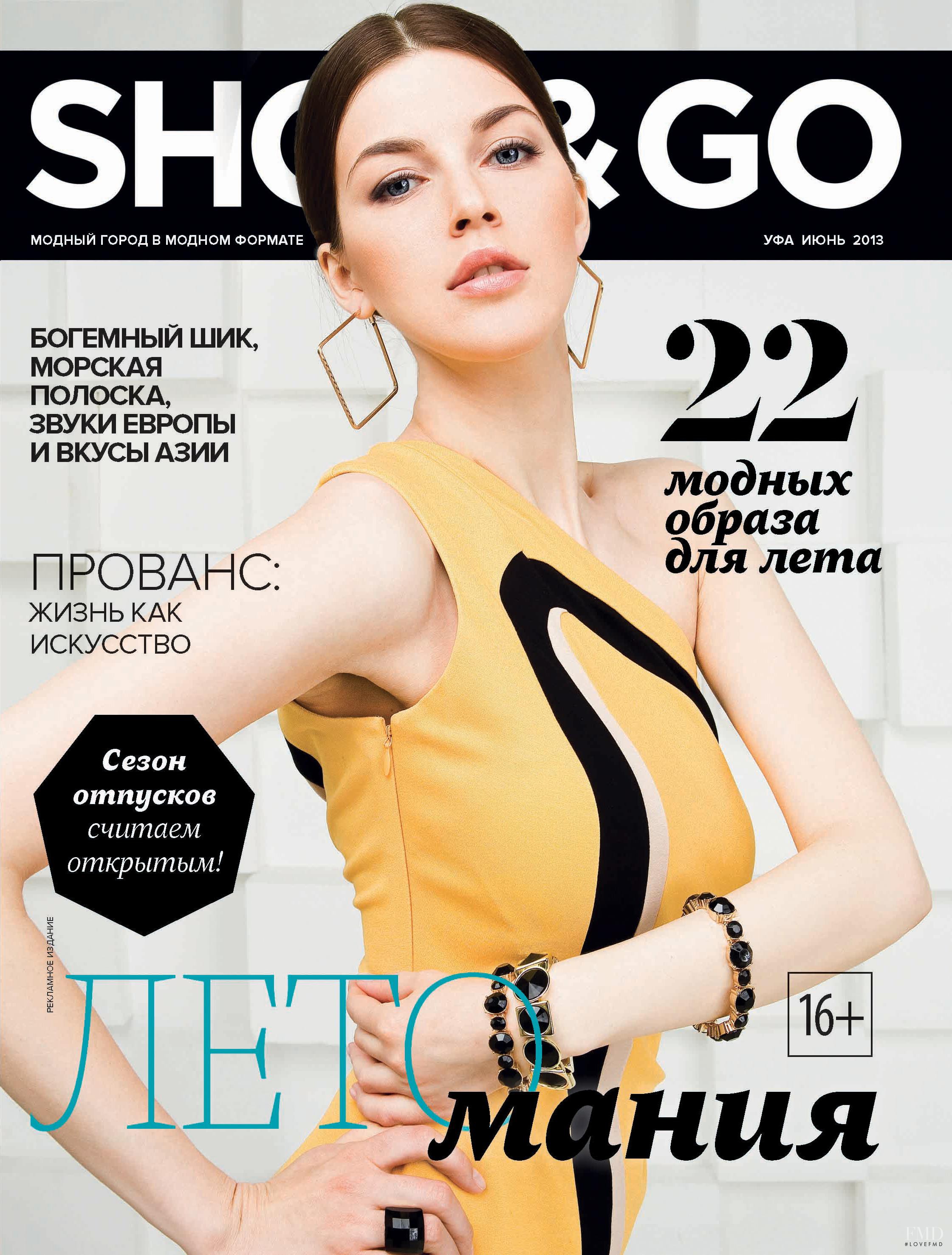 Go magazine. Обложка журнала go. Shop go журнал. Журнал going. Модный город Рязань.