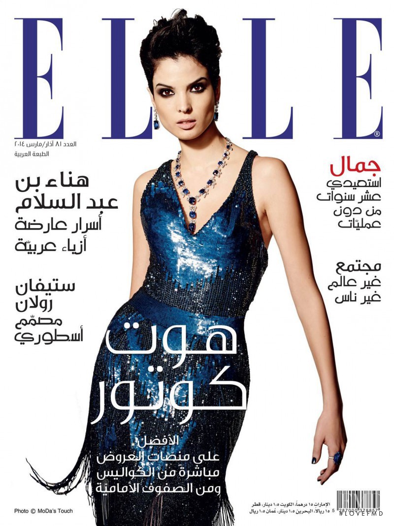 Hanaa Ben Abdesslem featured on the Elle Arabia cover from March 2014