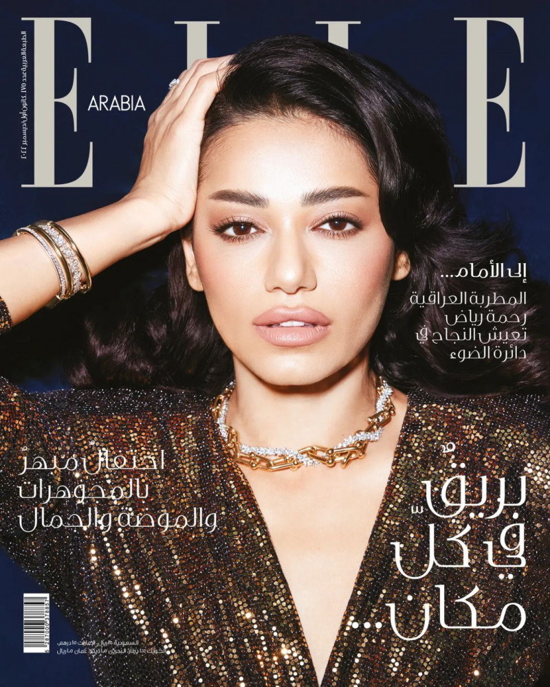 Rahma Riad featured on the Elle Arabia cover from December 2022