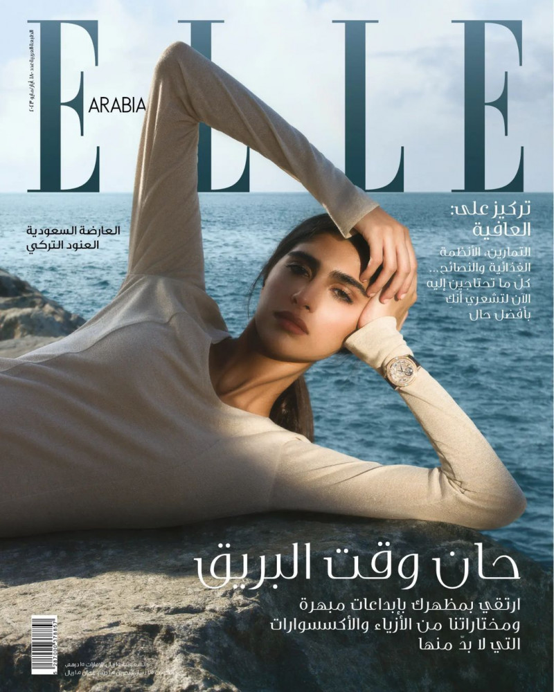 Alanoud Al Turki featured on the Elle Arabia cover from May 2023