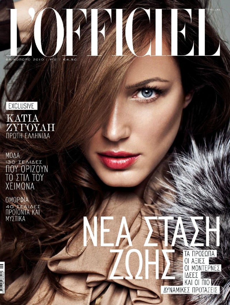 Katia Zygouli featured on the L\'Officiel Greece cover from August 2010