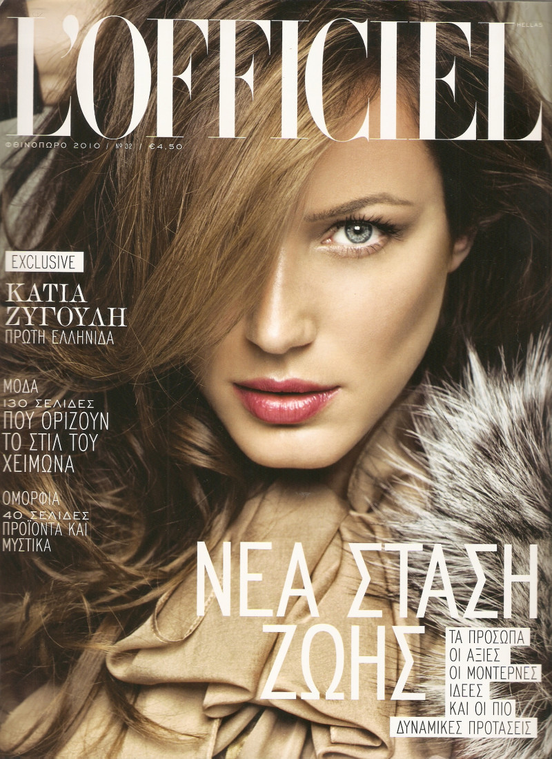 Katia Zygouli featured on the L\'Officiel Greece cover from October 2010