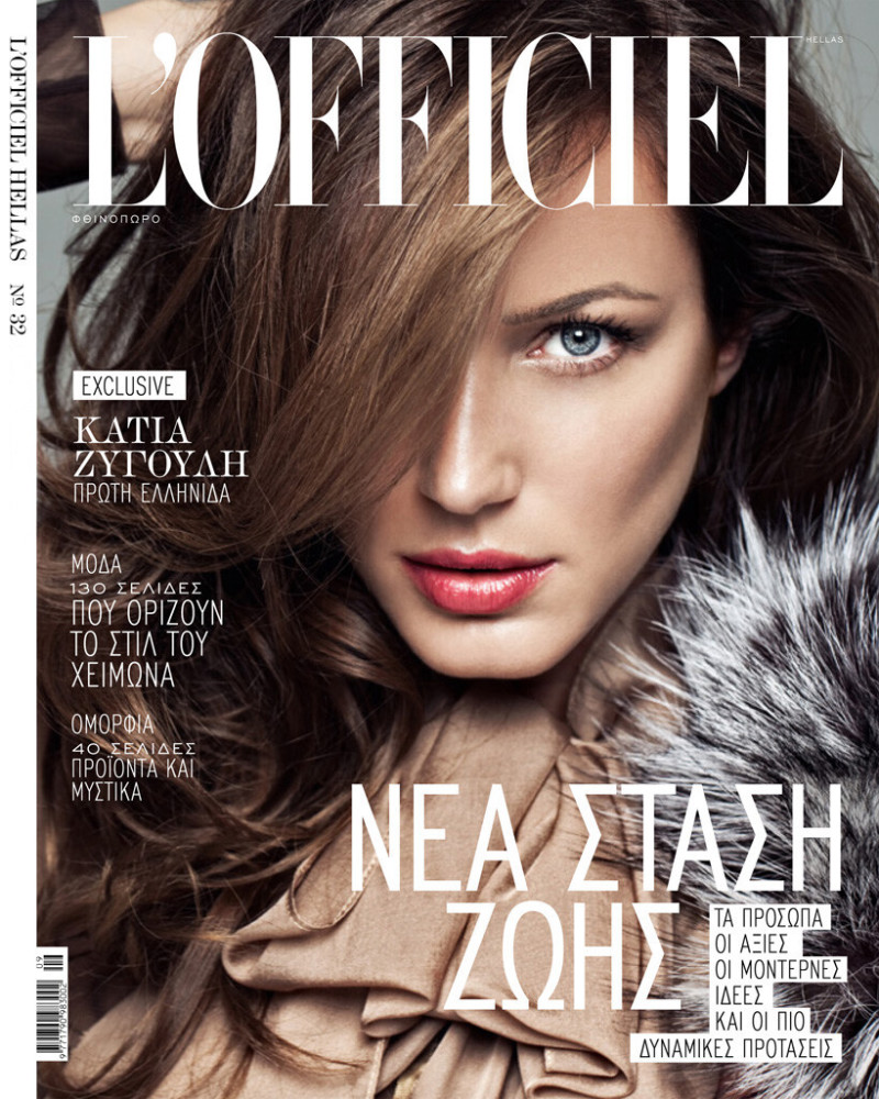 Katia Zygouli featured on the L\'Officiel Greece cover from September 2019